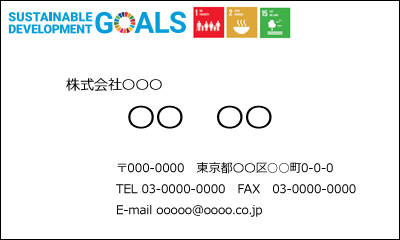 SDGsのロゴやアイコンを名刺に印刷する時の使用方法 | 一般社団法人 ...