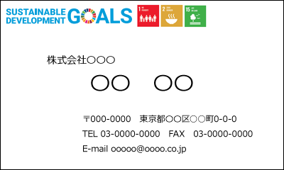 Sdgsのロゴやアイコンを名刺に印刷する時の使用方法 一般社団法人 英語4技能 探究学習推進協会 Esibla